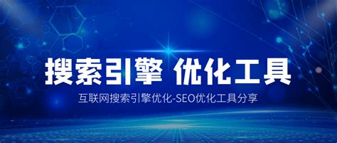 旺道SEO網絡推廣與計算機系統服務的深度融合 免費網站廣告投放新策略