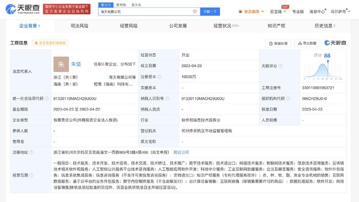 淘寶斥資1億成立淘天AI技術(shù)咨詢服務(wù)平臺(tái)，賦能中小企業(yè)智能化轉(zhuǎn)型
