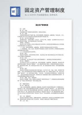 資產管理 現代企業(yè)的財富增值與風險控制核心